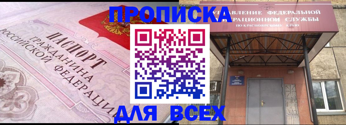 прописка гарантия в Троицке