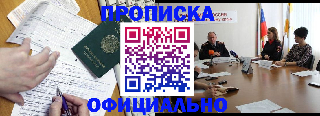 регистрация для школы в Троицке